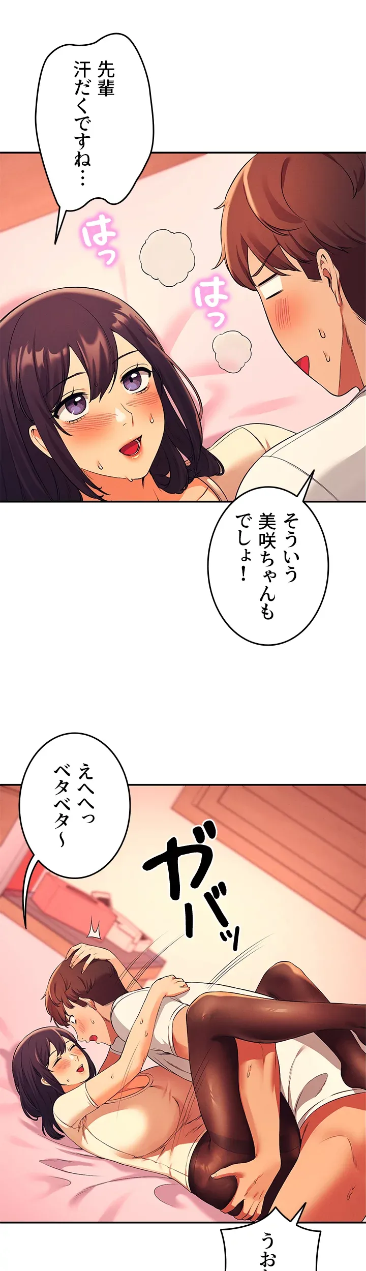 工学ヘヴン - Page 0